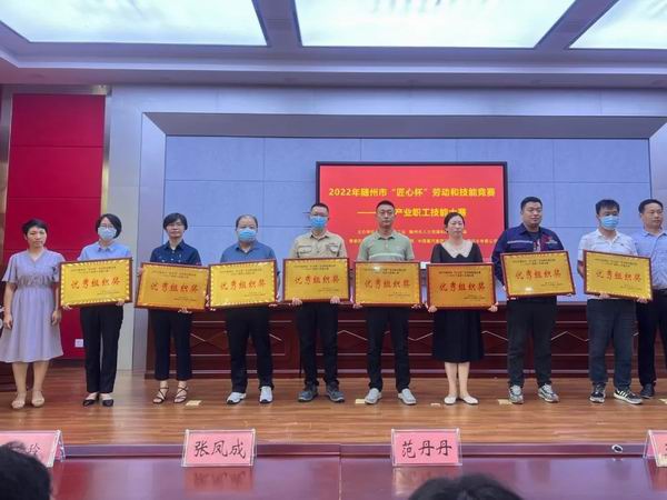 华威公司被评为优秀组织奖