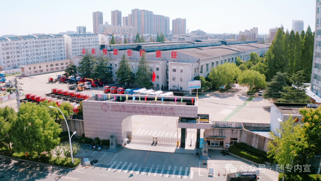 东风随专车型1.jpg